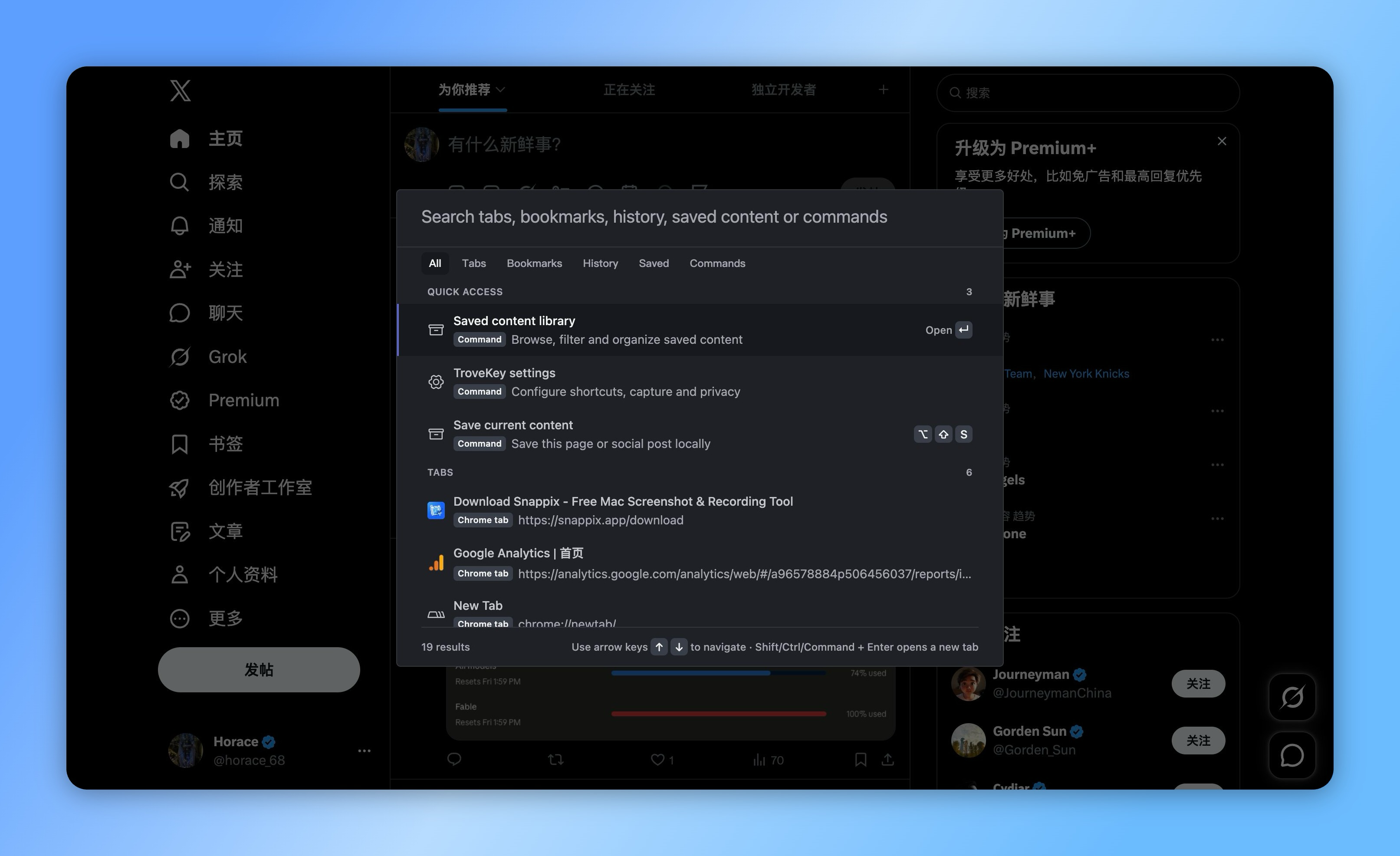 TroveKey 命令面板:搜索标签页、书签、历史记录和命令